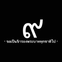 Patita Tangarinchaikul