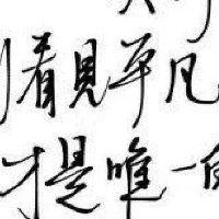 朱永章