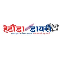 Hetauda Diary News