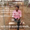 Indrajit Manna