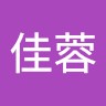 李佳蓉
