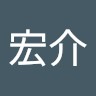 青木宏介