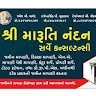 Valand Jayesh