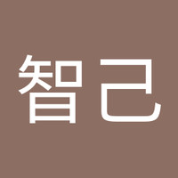 平井智己