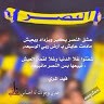 صالح النهدي