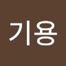권기용