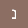 נחמה ברק