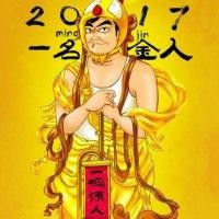 方正华