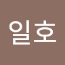 정일호