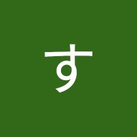 しょうへいすずき
