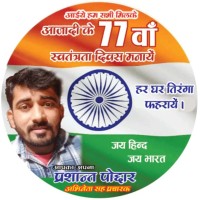 Prashant Poddar
