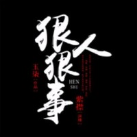 张定安