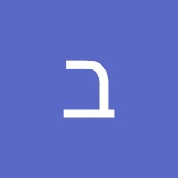 בגין עלי