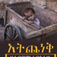 binyam berhane
