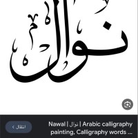 Nawal Alsalimy