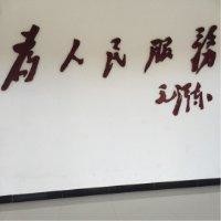 肖中宏
