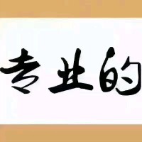 崔占军