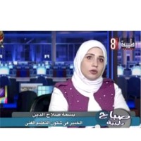 Basma Salah