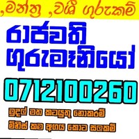 rajawahti gurumanioy