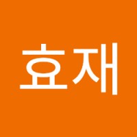 길효재