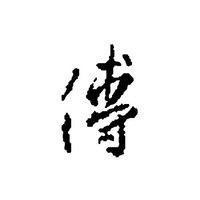 Zhengyi Fu