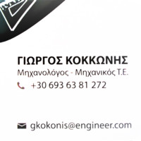 Giorgos Kokkonis