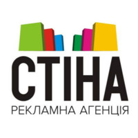 Рекламна Агенція Стіна