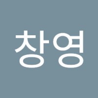 정창영
