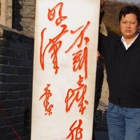 王卫东