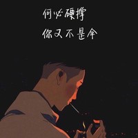 刘世旭