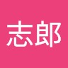 恒川志郎