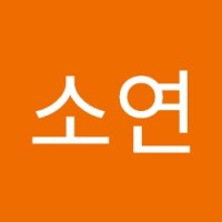 유소연