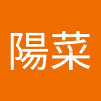 五十嵐陽菜
