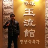 유지용