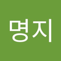 최명지