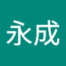 高瑞鸿