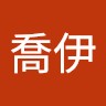 喬伊 Lee