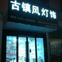 刘小洪