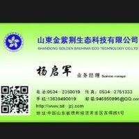 杨启军