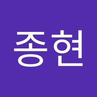 남종현