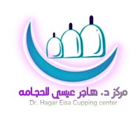 Hagar Eisa