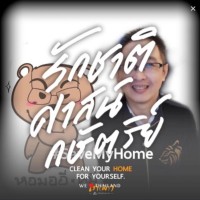 Tanapat Tanakulpaisal