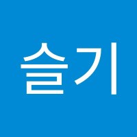 김슬기