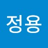 최정용