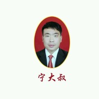 宁江涛