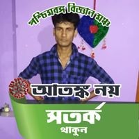 Bablu Pal