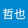 加藤哲也