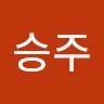 이승주