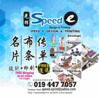 speed E lim