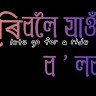 Suraj Paul